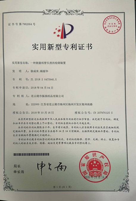 一種紙管檢測(cè)測(cè)量裝置