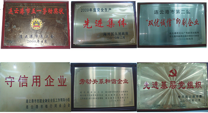 榮譽(yù)資質(zhì)